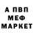 ГАШ убойный Wass M