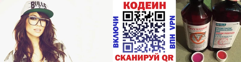 Кодеин Purple Drank  Новоаннинский 