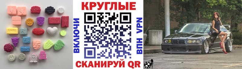Экстази 300 mg  Новоаннинский 