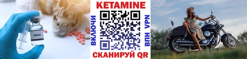 Кетамин ketamine  даркнет сайт  Новоаннинский 